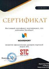 Сертификат дилера STC